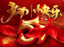 佛山德愷包裝機(jī) 臥式包裝機(jī) 祝勞動光榮 五一快樂！