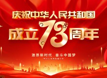 佛山市順德區(qū)德愷機(jī)械有限公司祝福祖國繁榮昌盛，祝愿大家國慶節(jié)快樂！