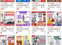 醬料包裝機(jī)多少錢(qián)一臺(tái)？具有什么優(yōu)點(diǎn)？