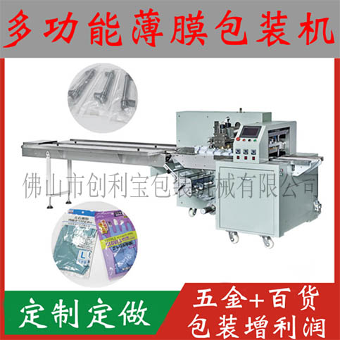 佛山市創(chuàng)利寶包裝機械有限公司